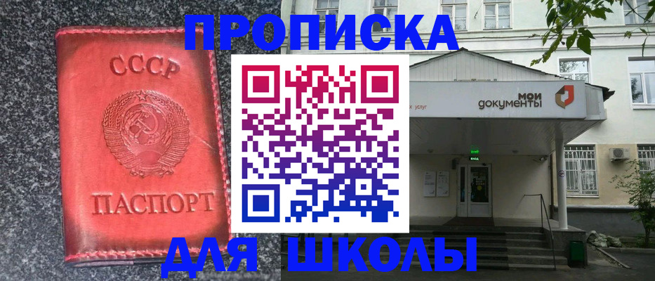 прописка поиск в Курчатове