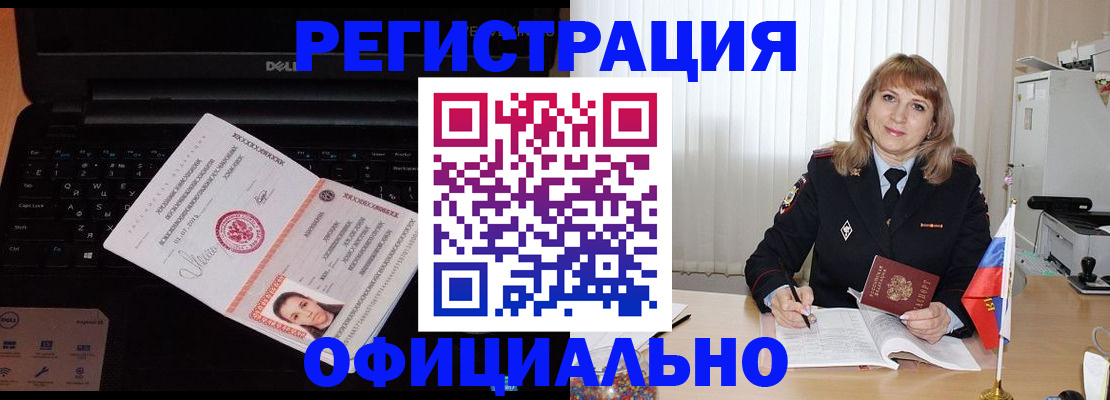 регистрация для школы в Курчатове